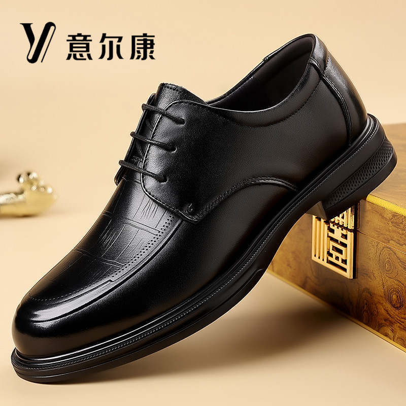意尔康真牛皮透气商务休闲皮鞋男
