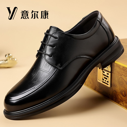 意尔康真牛皮透气商务休闲皮鞋男