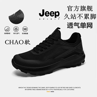 jeep吉普男鞋2026新款夏季透气商务休闲运动鞋轻便软底全黑通勤鞋