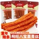 飞旺辣条八宝里青丝辣棒大包装 湖南特产麻辣面筋儿时怀旧零食小吃