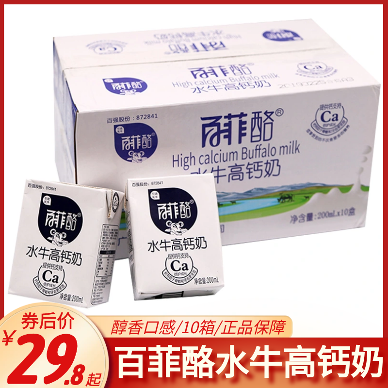 百菲酪水牛高钙奶水牛奶早餐奶