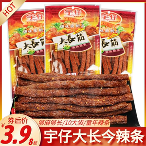 宇仔大长今辣条大包装老式辣棒面筋湖南麻辣零食90后怀旧童年食品