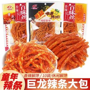 巨龙辣条快乐阵地90g大包香辣百味丝麻辣棒8090后儿时怀旧零食
