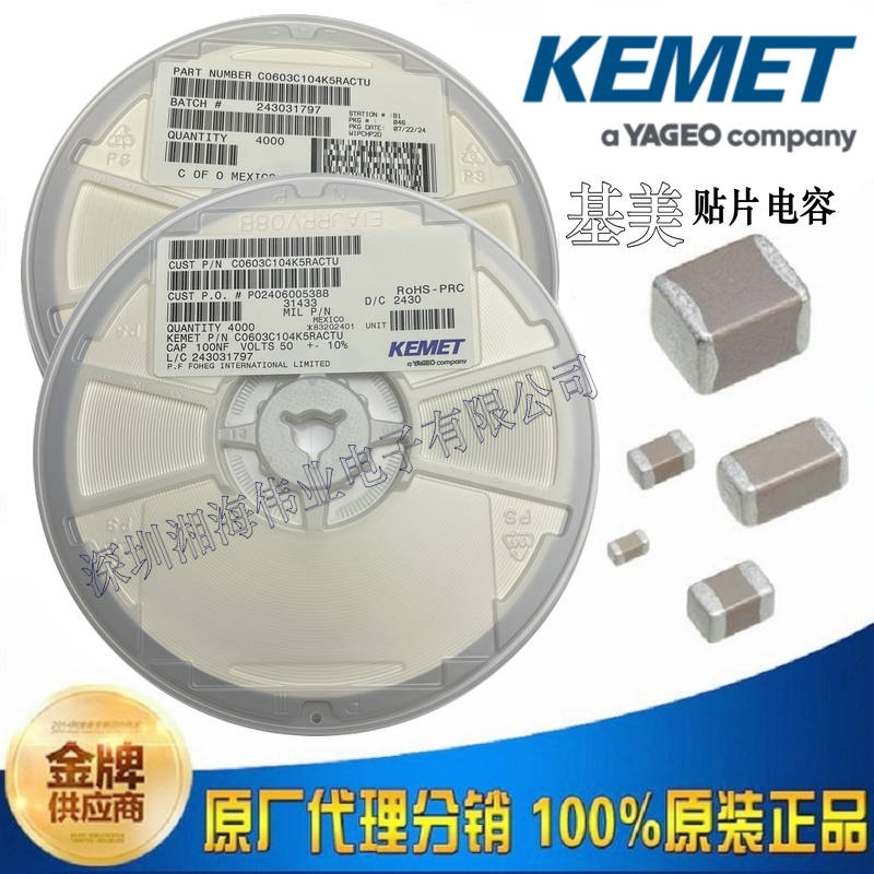KEMET 电容 C1206X150J4HACAUTO 1206 15PF 16V X8R ±5%