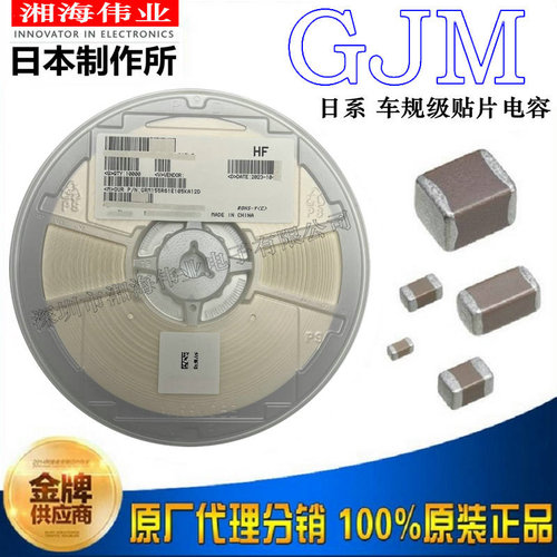 GJM0335C2A3R1WB01D MLCC 贴片陶瓷电容 日本原装 现货