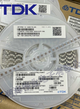 TDK 电容 CGA4J3X8L1E225K125AB X8L 25V 2.2UF 10% 车规级