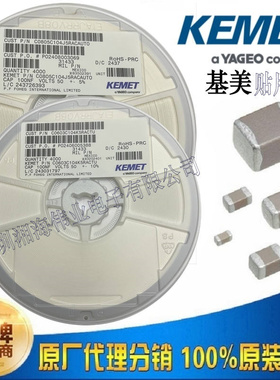 基美 贴片电容 CKC21X223GCGACAUTO 2220 22NF 500V C0G 原装