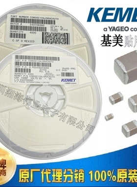 基美 电容 C1206C472KAGECAUTO 1206 4700PF 250V NPO ±10%