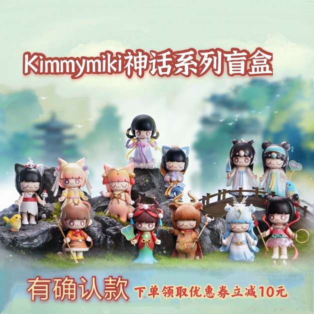 正版Kimmy&Miki神话系列盲盒哪吒敖丙一全套确认款中国风摆件礼物