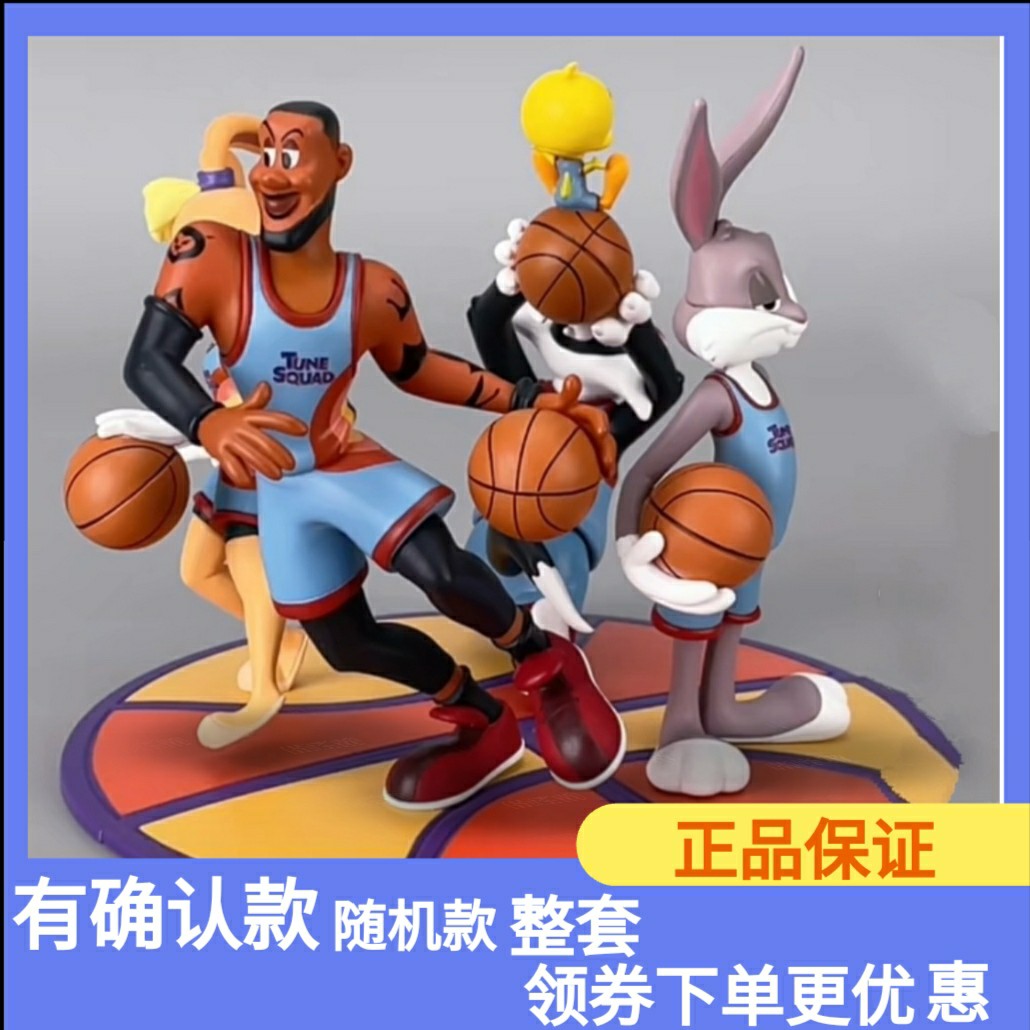 spacejam a new legacy空中大灌篮2系列盲盒潮玩兔八哥詹姆斯摆件