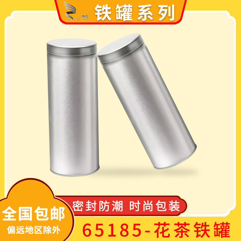 罐储物养生小种茶叶包装花草图片