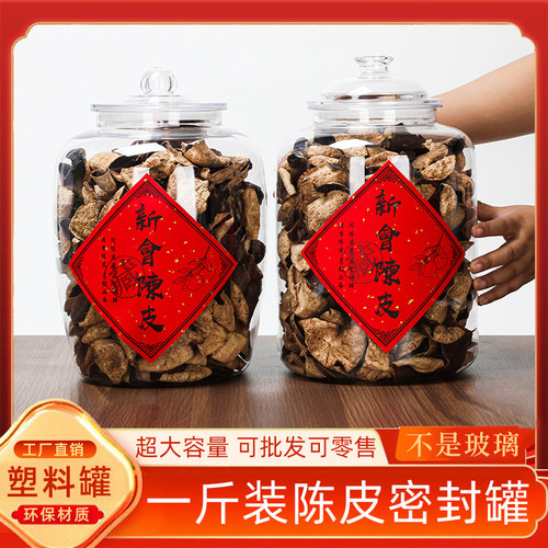 500克塑料罐子pet食品级密封罐