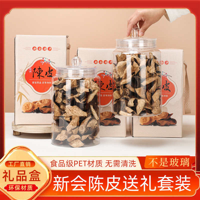 礼品袋加厚手提新会陈皮礼盒纸箱