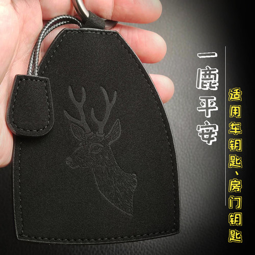 通用型翻毛皮车钥匙包家门锁匙套