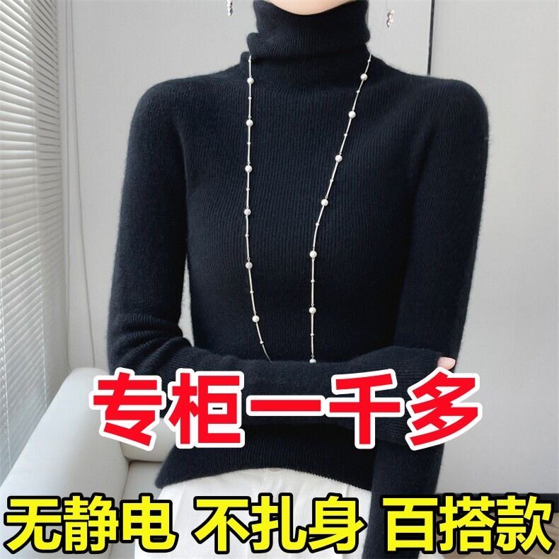 一线成衣堆堆领毛衣女秋冬季高领修身针织衫打底内搭洋气薄款紧身