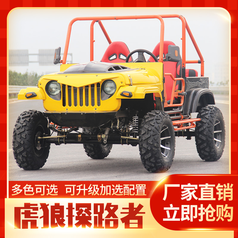 四轮沙滩车摩托车300CC水冷吉普全地型越野传动轴成人休闲娱乐车|ruв категории мотоцикл/оборудование/аксессуары, Багги - от Buy2taobao.com для оказания профессиональной услуги покупки агента Taobao