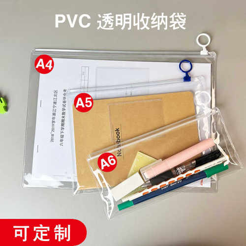 加厚透明文件袋A4A5学生考试专用