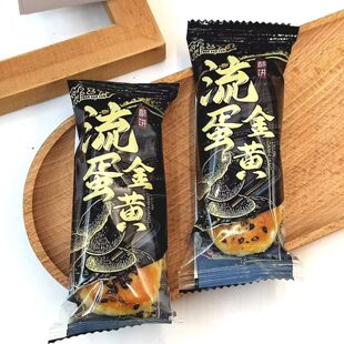 陈三村流金蛋黄酥饼老式糕点解馋零食独立包装早餐点心