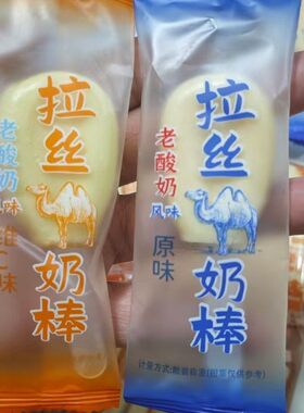 拉丝奶棒老酸奶风味独立小包宿舍网红办公室休闲小零食年货软糖