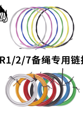 竞速跳绳备绳2.4mm尼龙/2.5mmPVC包胶钢丝绳3米耐磨新手适用备绳