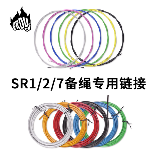 跳绳备用绳配件3米加长耐磨PVC