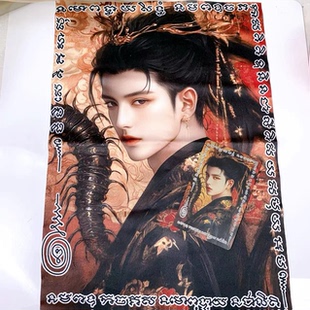 阿赞湿 蜈蚣仙王符布符片 泰国特色手工艺 详情咨询客服