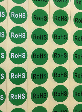 rohs贴纸绿色环保标签欧洲标准ROHS标志不干胶圆形黑白字20mm贴纸