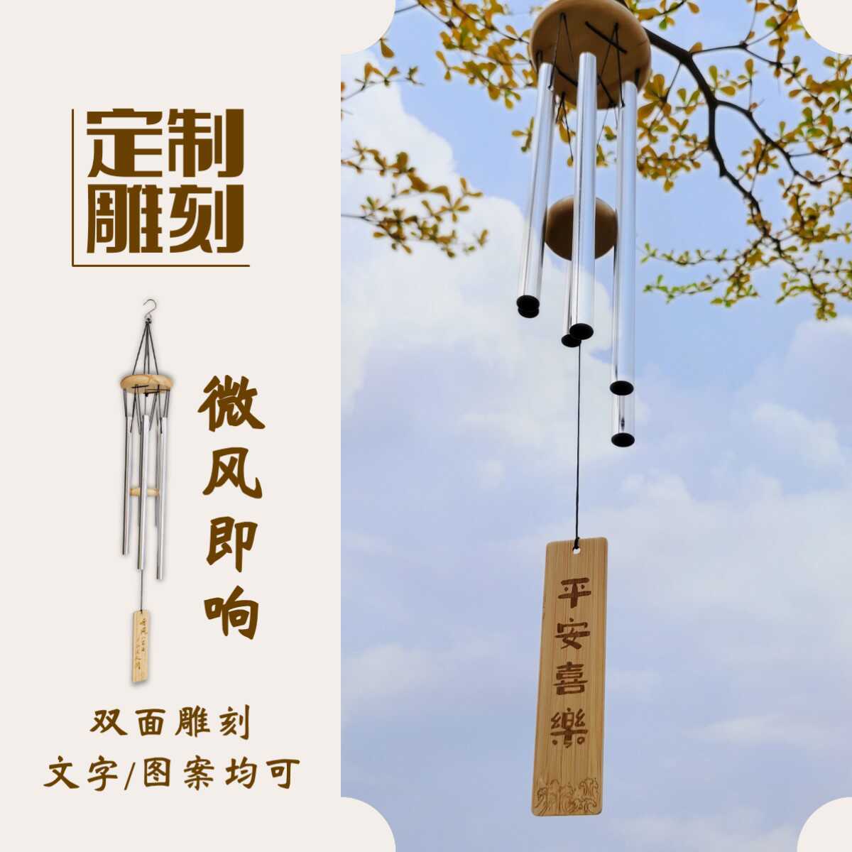 定制雕刻居家挂饰六管阳台风铃