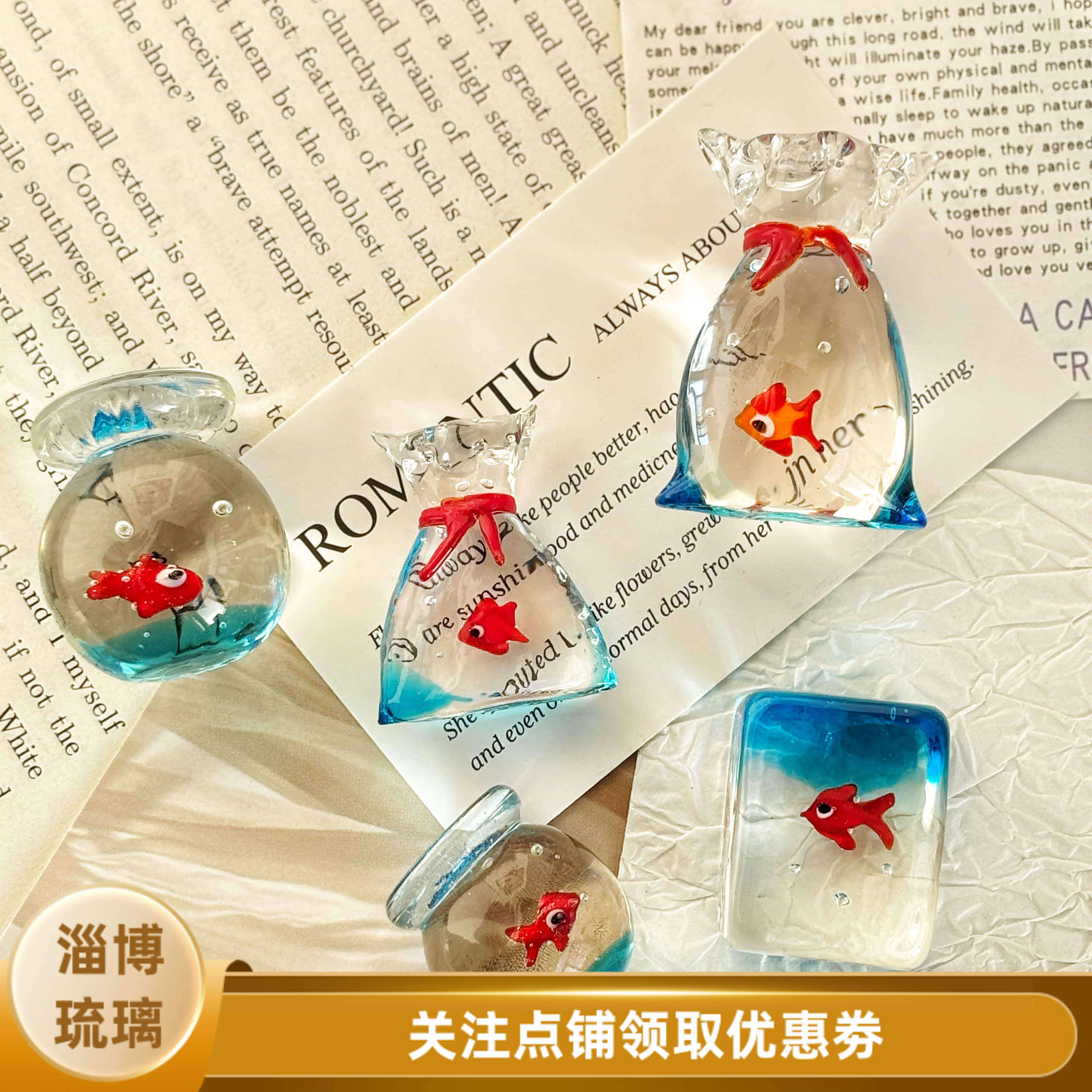 透明口袋鱼迷你创意可爱纯手工艺品桌面摆件装饰可爱礼品福袋玻璃,家居饰品,桌面摆件,淘宝优惠券,粉丝福利购,淘宝优惠卷