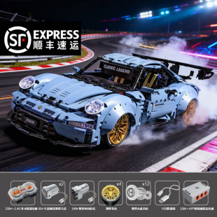 汽车赛车积木玩具高难度保时捷911男孩子礼物 乐趣拼装 顺丰 包邮
