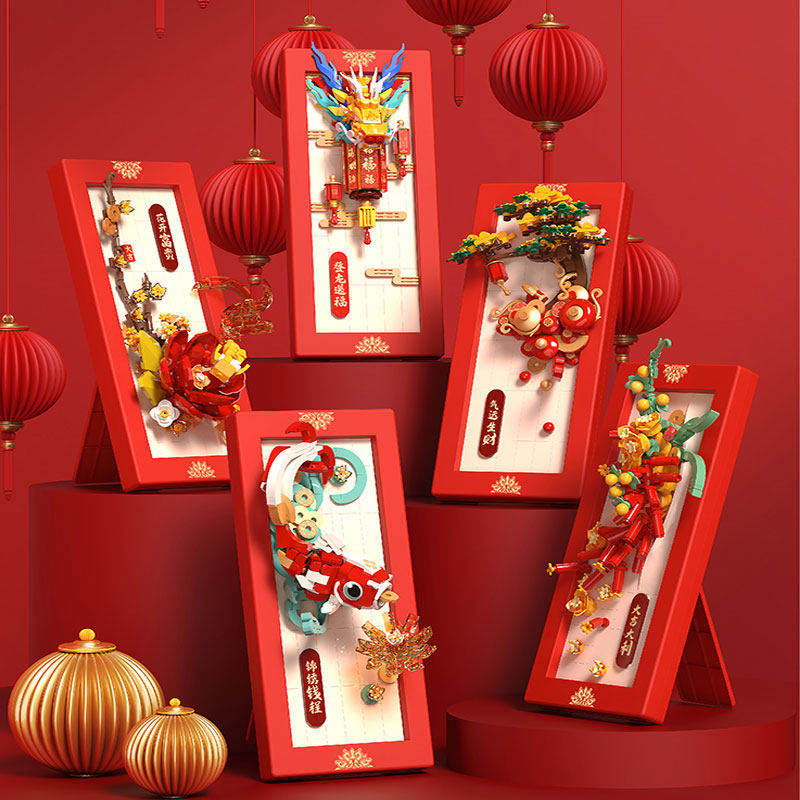 蛇年新品创意积木庆年赋中国风春节玩具男孩拼装桌面摆件新年礼物,玩具/童车/益智/积木/模型,普通塑料积木,淘宝优惠券,粉丝福利购,淘宝优惠卷