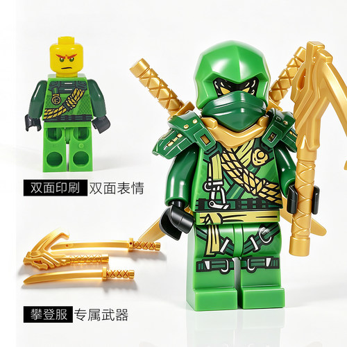 幻影忍者攀登服劳埃德绿色忍者带武器拼装积木人仔神龙崛起全套