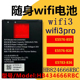 适用于华为随身wifi3pro电池HB824666RBC路由器HB434666RBC电池