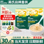 英氏米粉3段盒装 米粉三阶官方儿童米糊 宝宝辅食高铁米粉婴儿英式