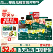 英氏米饼果泥馒头泡芙溶豆奶酪炭烧棒手指英式 饼干送宝宝婴儿零食