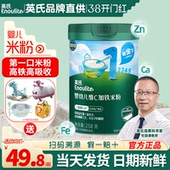 英氏忆格米粉宝宝辅食英式 米粉婴儿高铁营养米粉旗舰儿童米糊6月