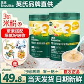 英氏米粉3段宝宝高铁米粉婴儿辅食粥英式 旗舰米糊 米粉三阶官方