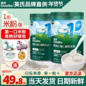 英氏米粉一段宝宝辅食婴儿高铁米粉英式 高铁米粉一阶营养米糊6月