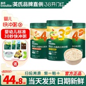 英氏快冲粥速食冲泡粥宝宝营养辅食粥英式 冲冲粥婴儿米粉糊谷物粥