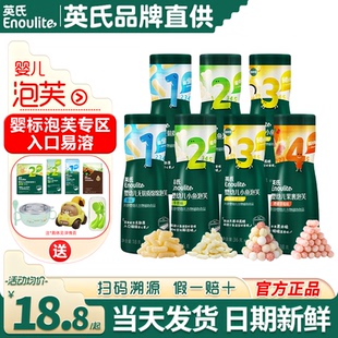 英氏小泡芙婴儿6个月零食泡芙无添加盐英式 小鱼泡芙旗舰宝宝零食