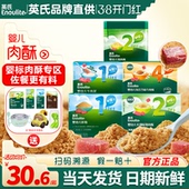 英氏肉酥猪肝粉婴儿猪肉蓬松宝宝辅食牛肉泥英式 肉蓬松儿童调味料