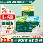 英氏米粉一二三3段盒装 米粉旗舰宝宝辅食米糊粉 婴儿高铁米粉英式