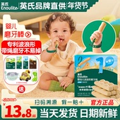 英氏磨牙棒婴幼儿小零食6个月防掉宝宝辅食出牙期英式 磨牙棒饼干