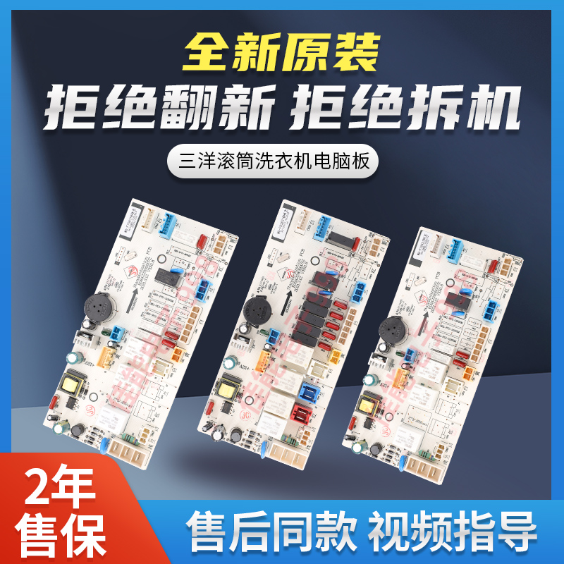 三洋惠而浦洗衣机电脑主板WG-F75831BK/BPK/BHK WG一F85831BK/BHK