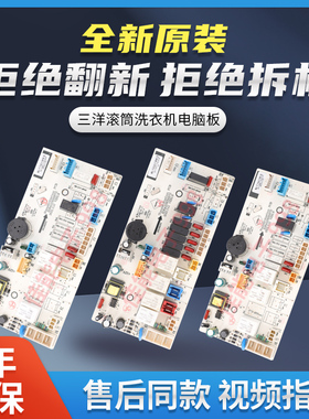 三洋惠而浦洗衣机电脑主板WG-F75831BK/BPK/BHK WG一F85831BK/BHK