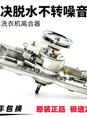 适用三洋洗衣机离合器XQB55-558A Y830SJ -1058J 568 -Y830J 338A