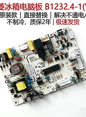 美菱冰箱BCD-310WECK 320WUPB电源板B1232.4-1 解决不通电不制冷