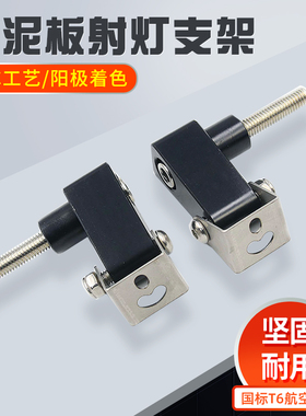 适用无极525RR/R改装射灯支架300RR/AC/DS不锈钢射灯扩展杆架底座