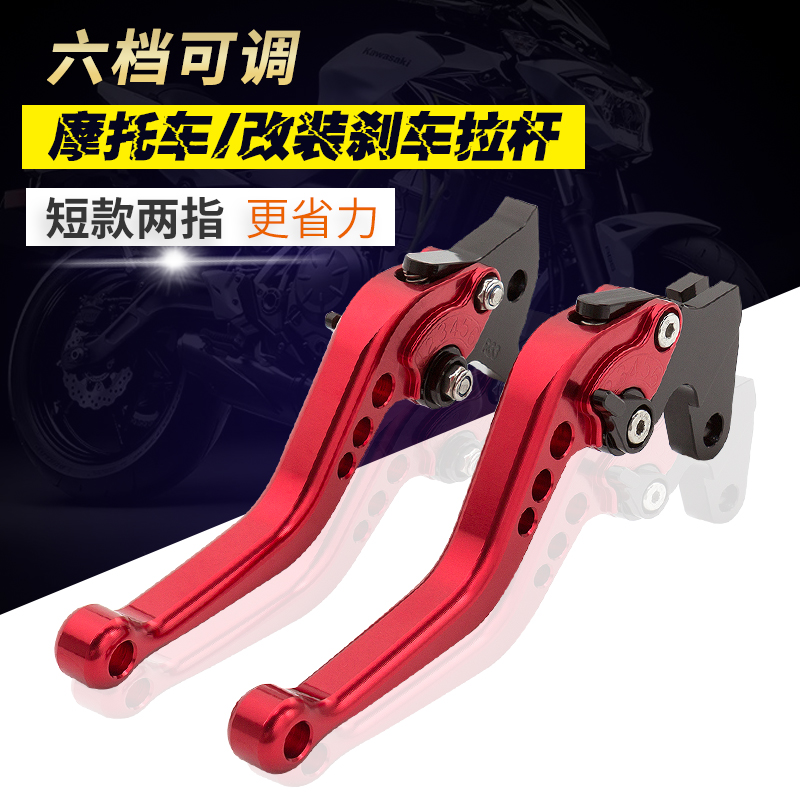 适用川崎Eliminator500改装件VULVAN S配件Z650SR刹车拉杆Z900RS