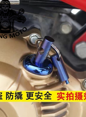 适用于张雪机车500RR 500F改装防盗机油盖机油螺丝机油尺配件